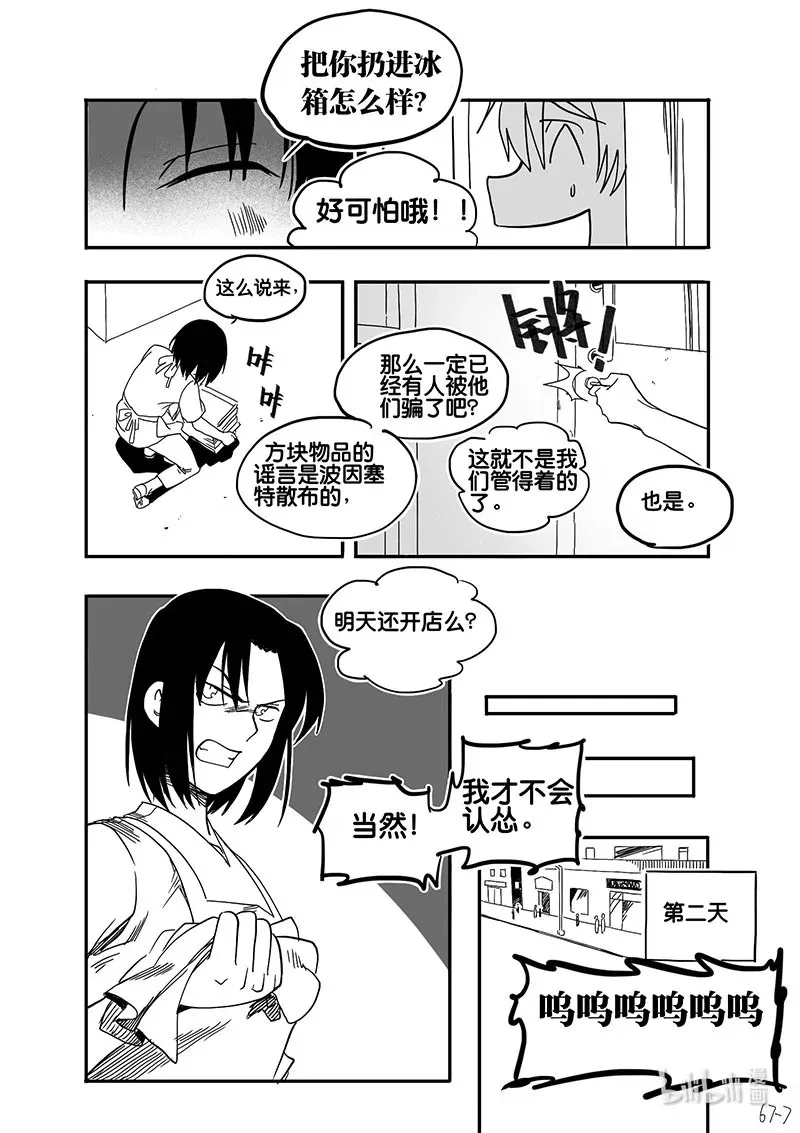 Act. 67 假药疑云57