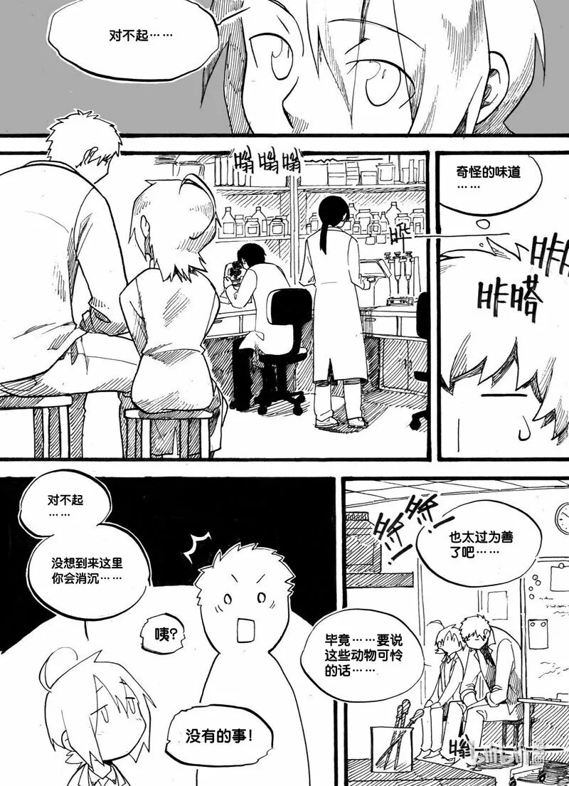 Act. 2 老鼠13