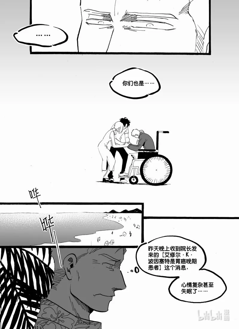Act. 55 将死之人6