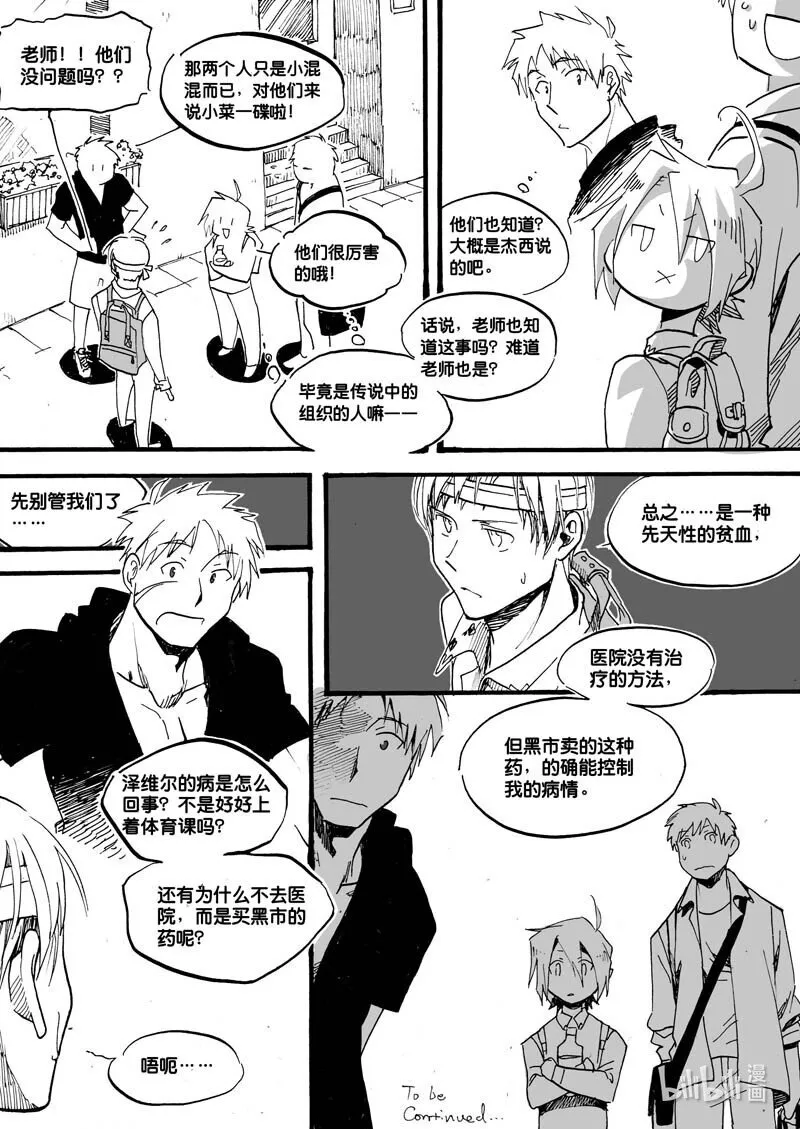 Act. 13 活下去的方法114