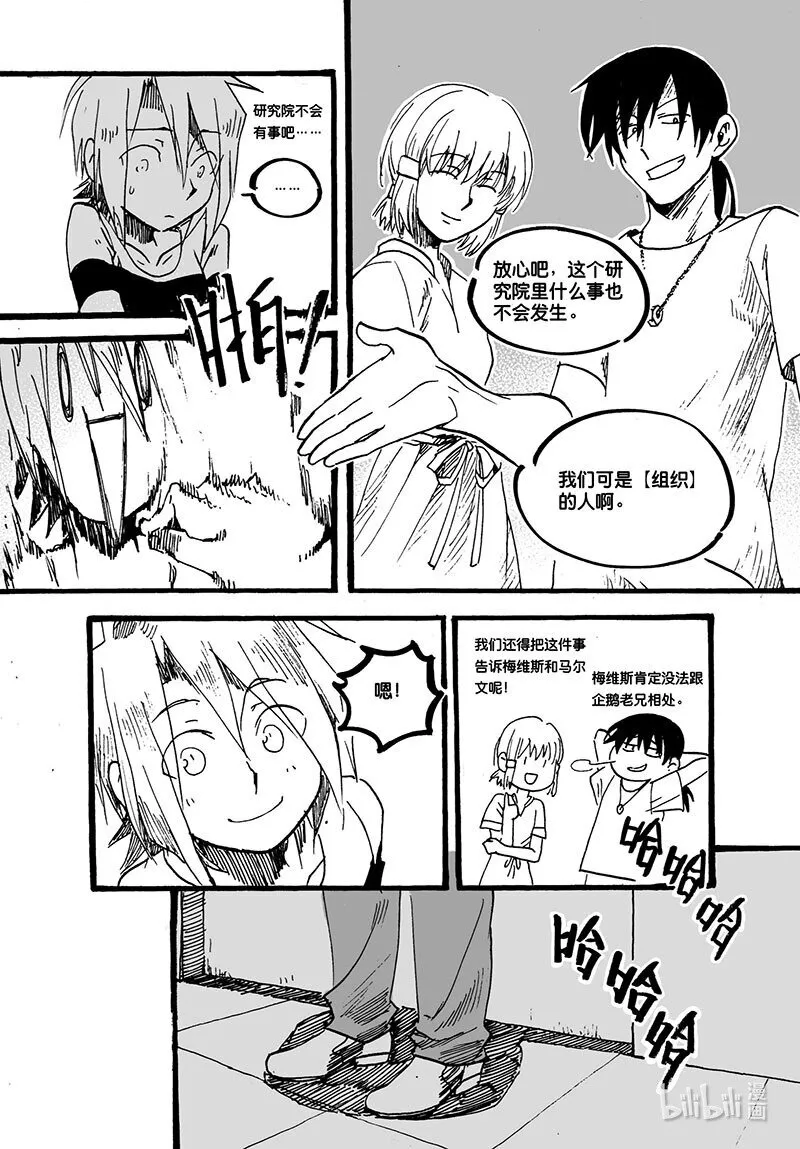 Act. 45 新伙伴9