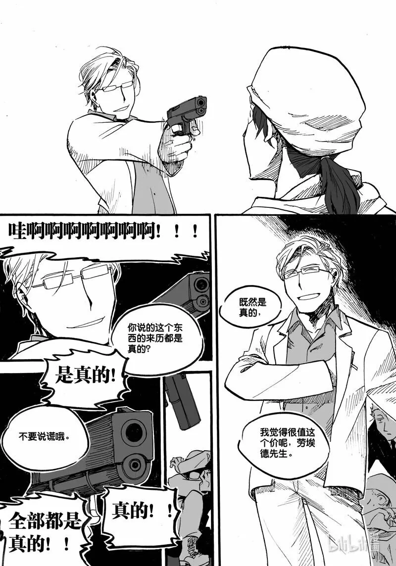 Act. 15 致科学家15