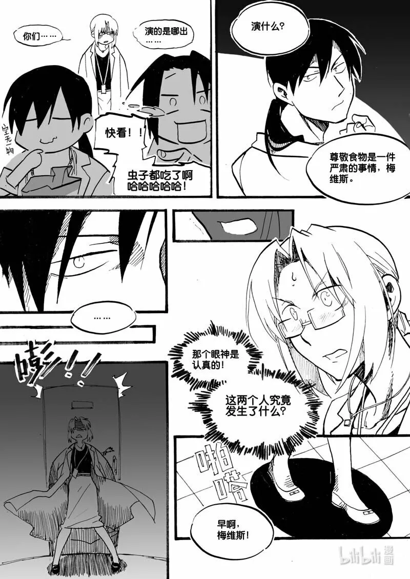 Act, 12 致幻剂4