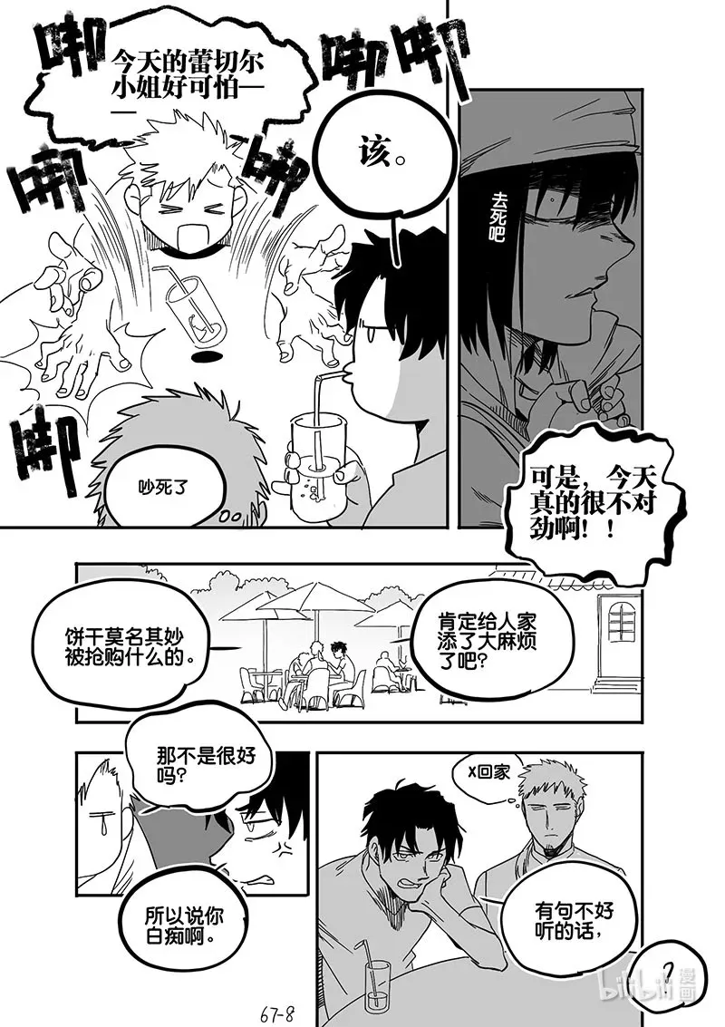 Act. 67 假药疑云58