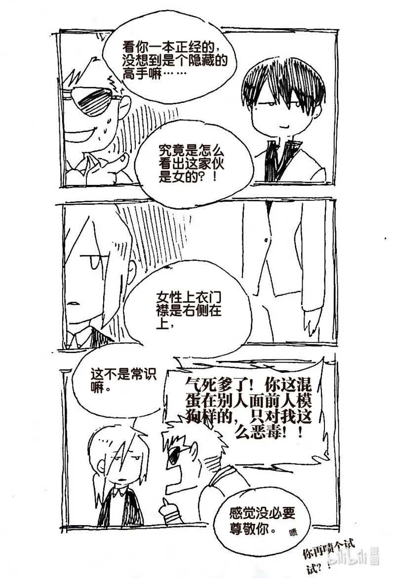 Act. 18 致科学家414