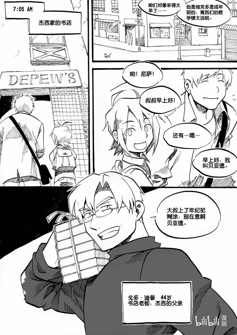 Act. 13 活下去的方法10