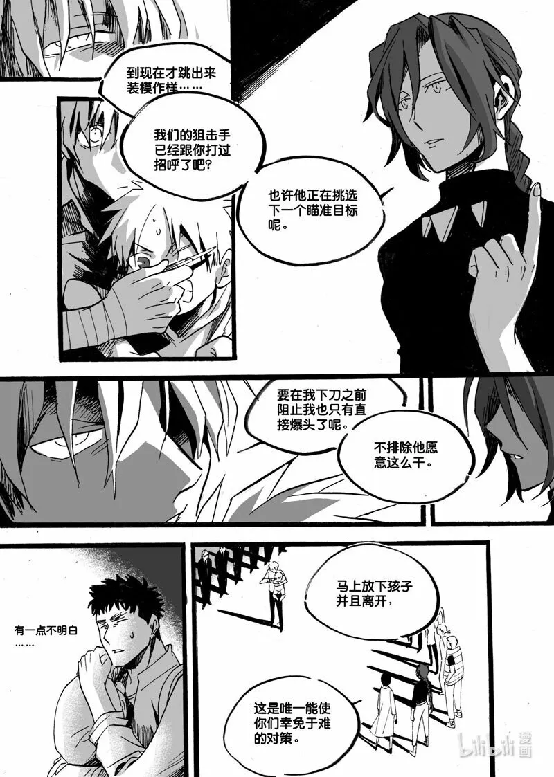 Act. 31 白鼠的逃脱83