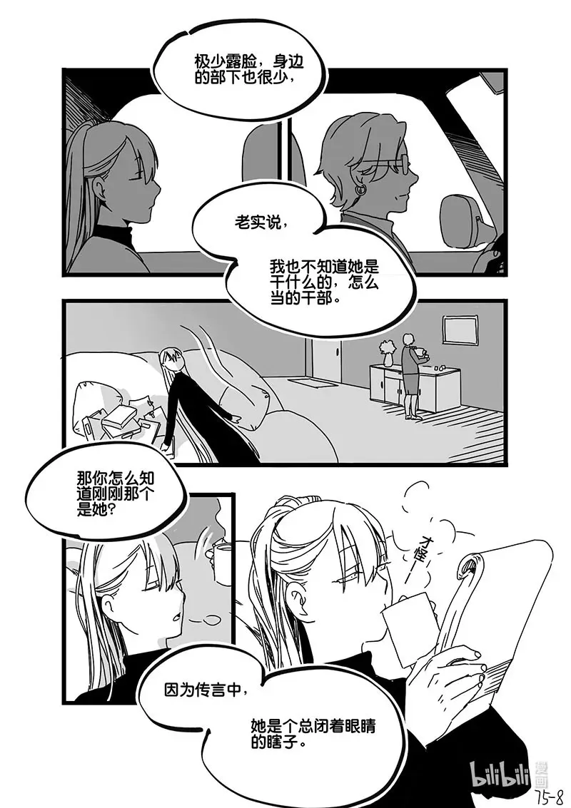 Act. 75 白鼠与野鼠19