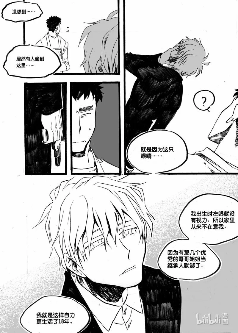 Act. 25 白鼠的逃脱27