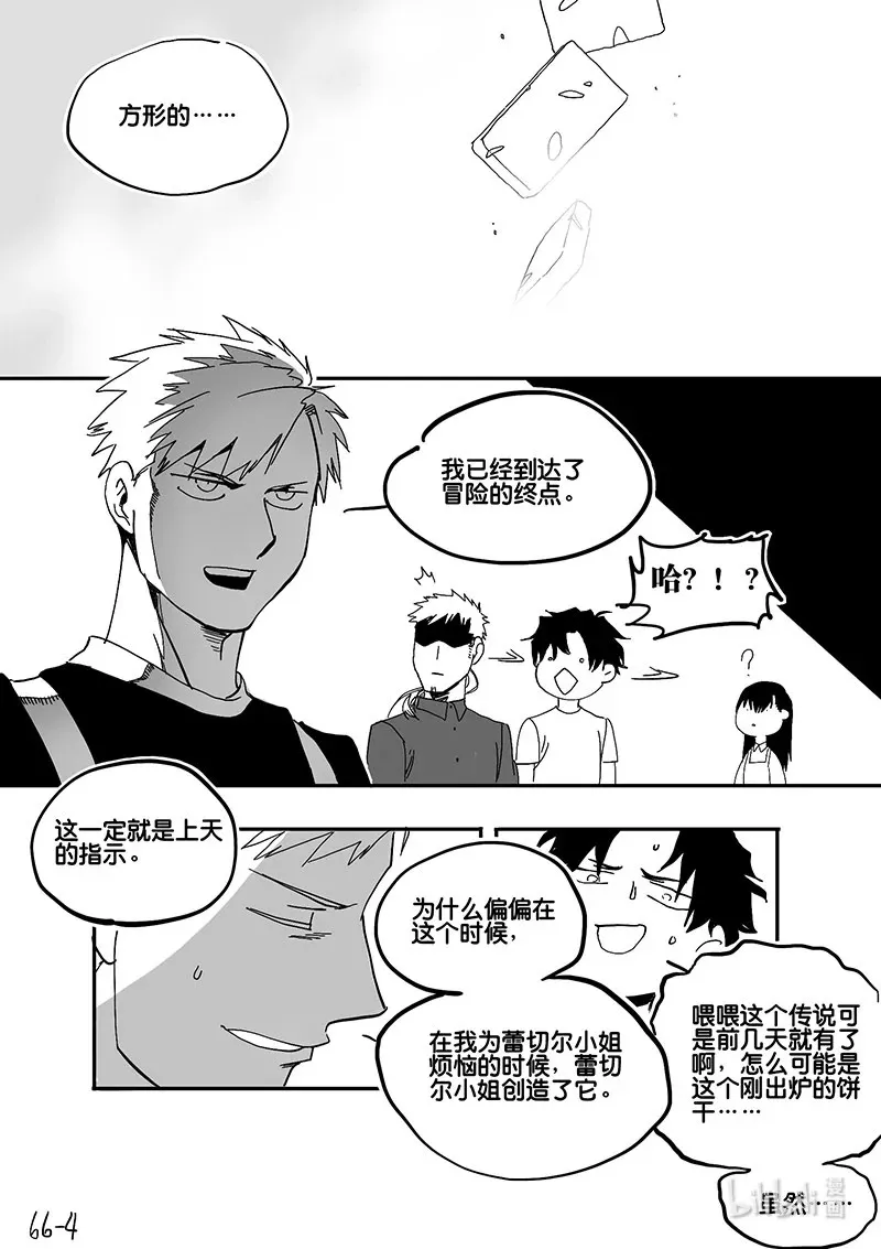 Act. 66 假药疑云44
