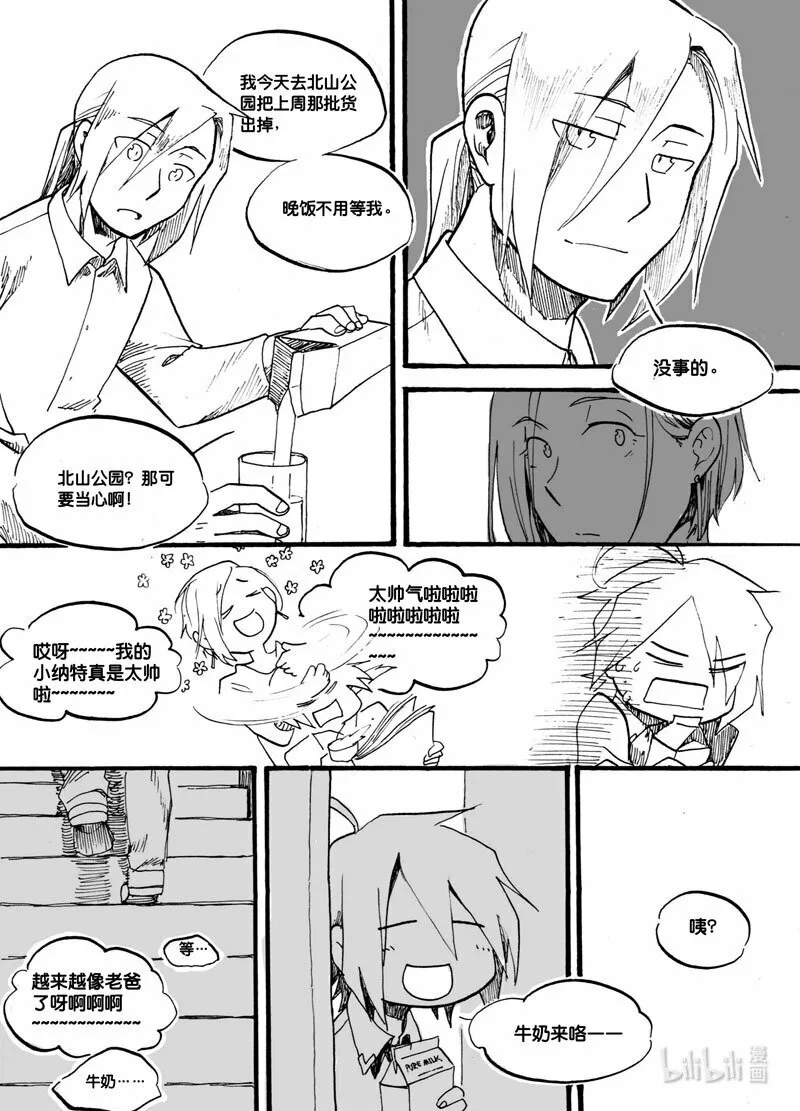 Act. 9 猫的漫长一天3