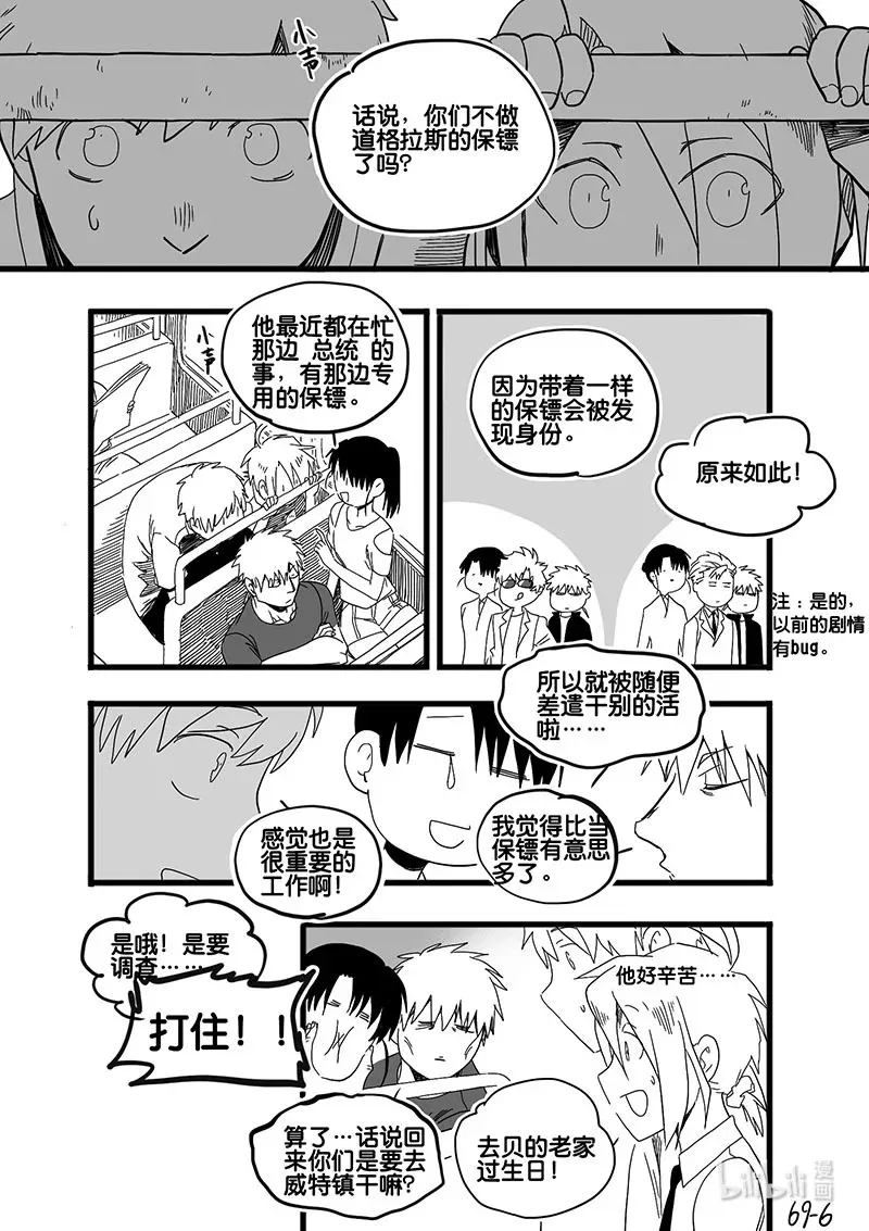act. 69 回到福利院16