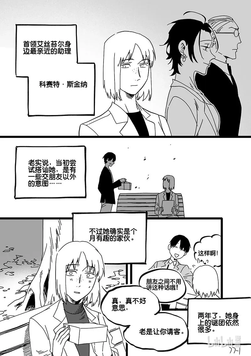 Act, 77 白鼠与野鼠32