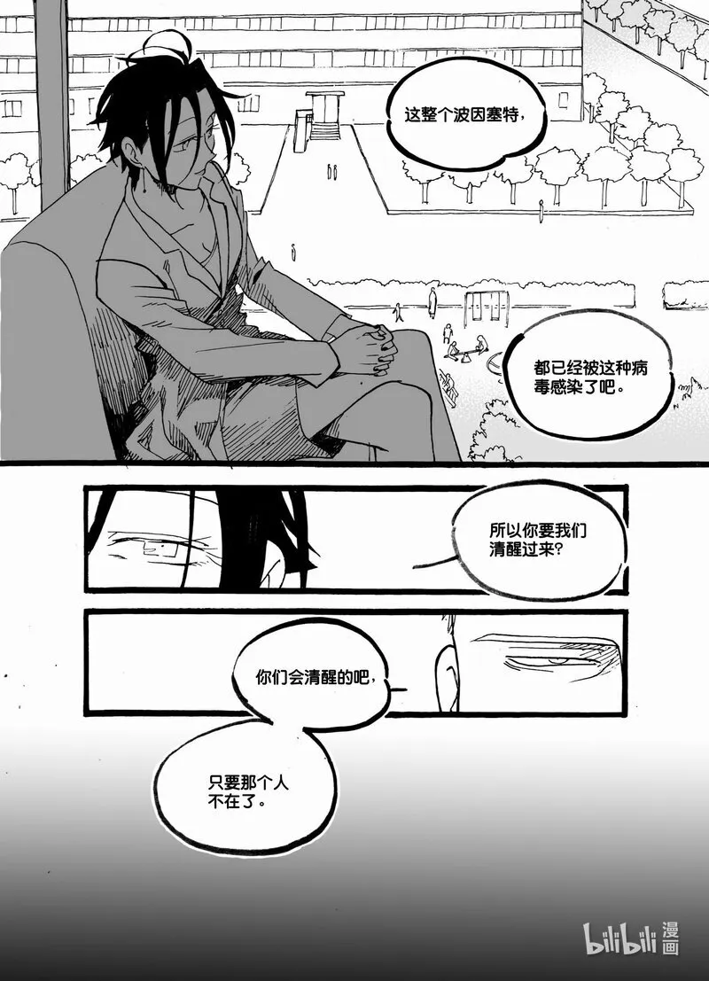 Act. 54 白鼠没有逃脱52
