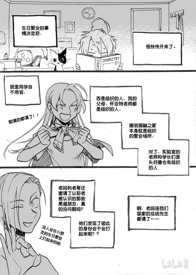 Act. 37 生日会0