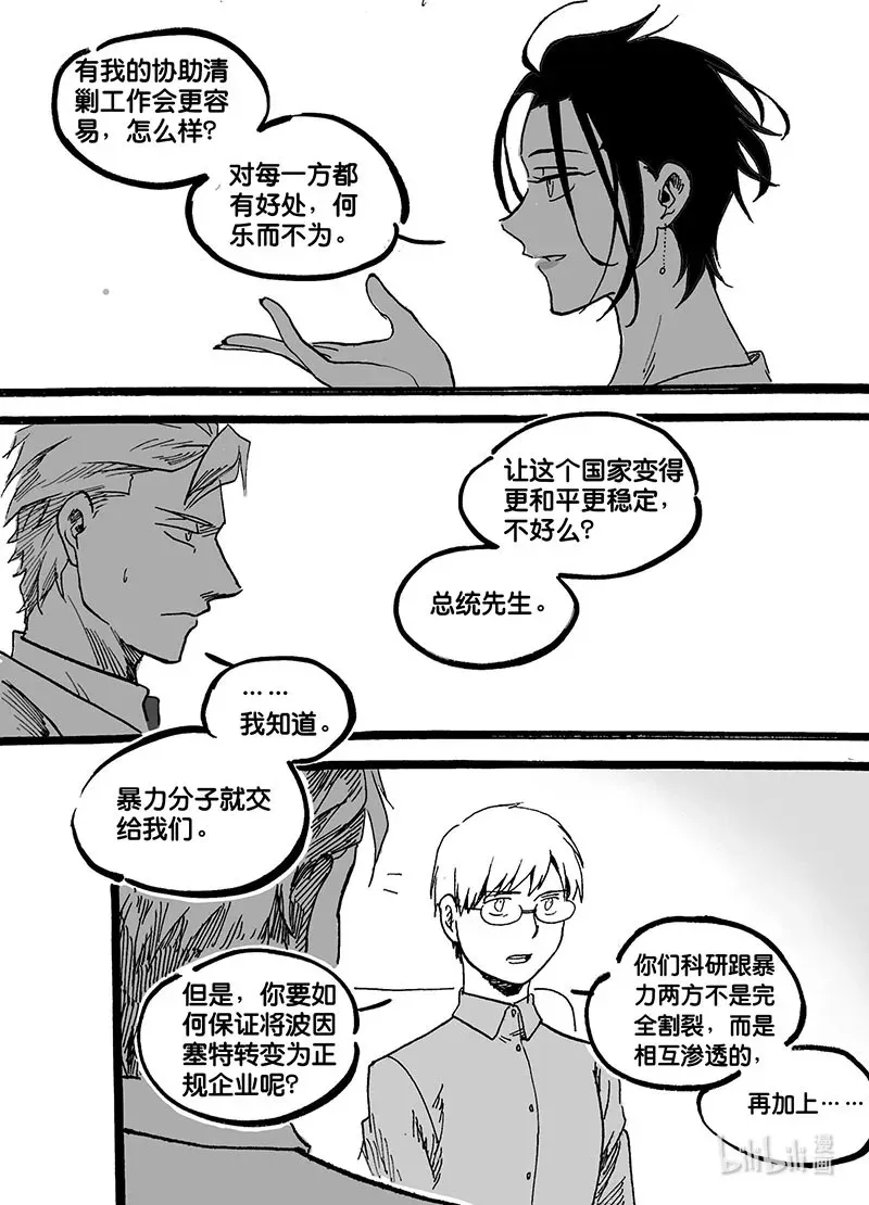 Act. 60 岔路口5