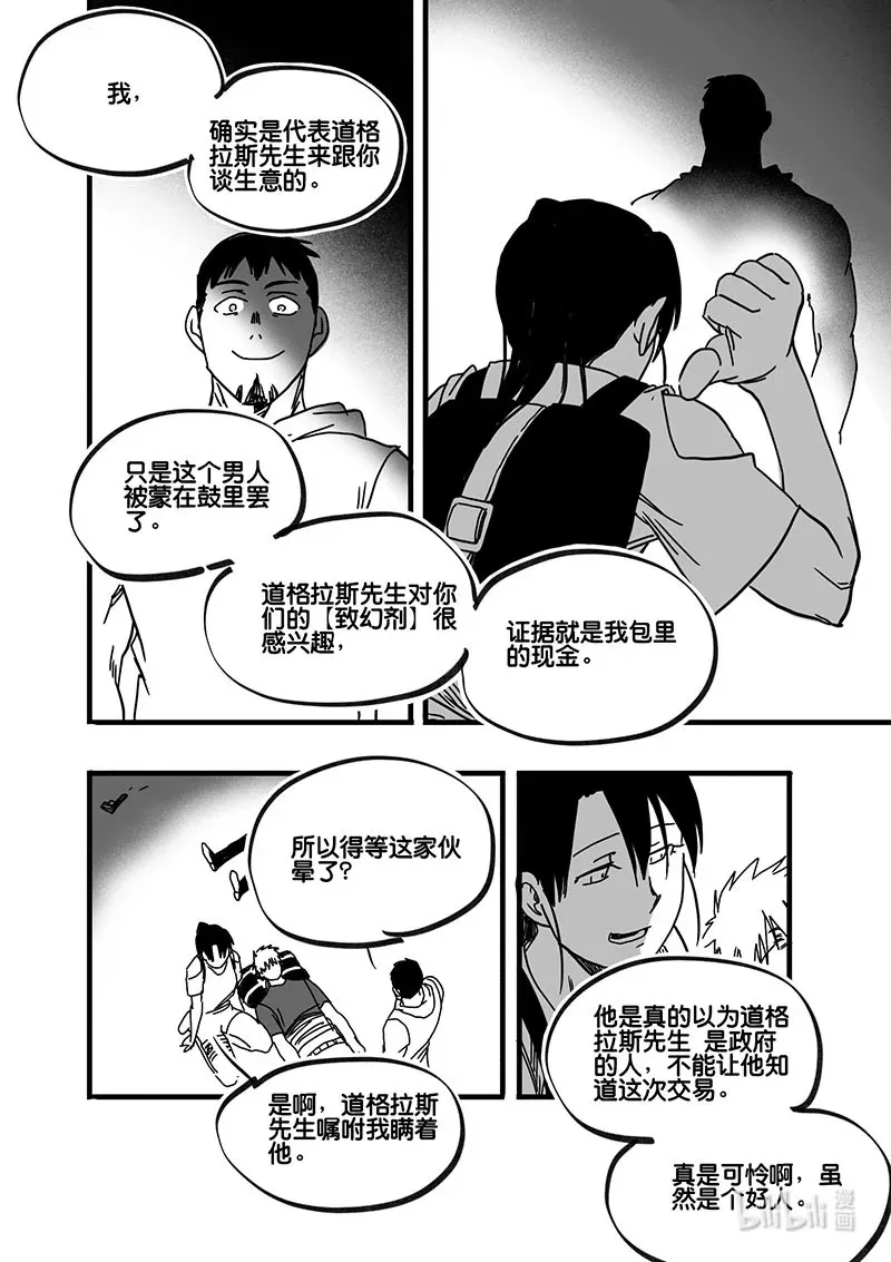 Act. 73 回到福利院53