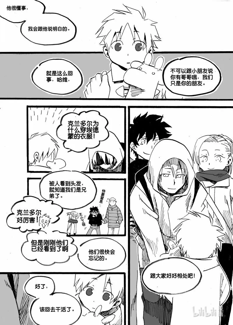 Act. 30 白鼠的逃脱79