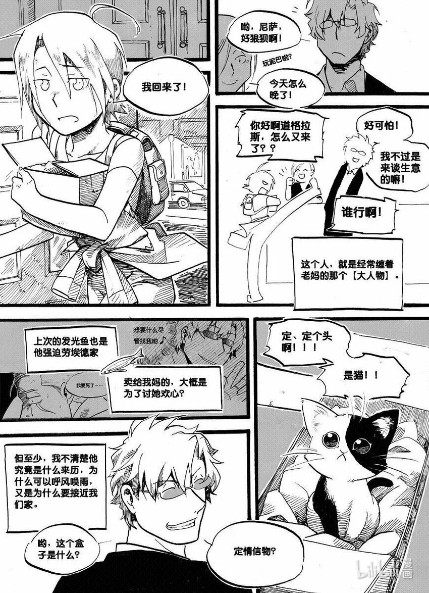 Act. 6 总统与猫13