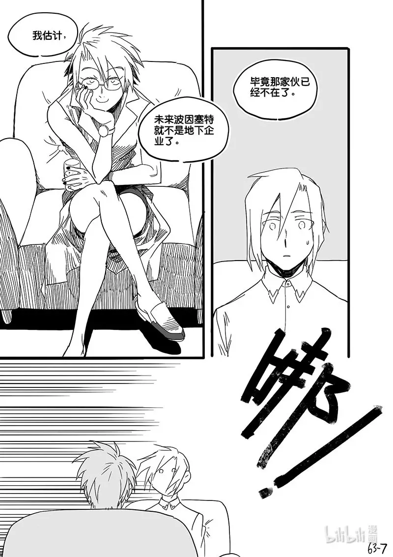 Act. 63 假药疑云7