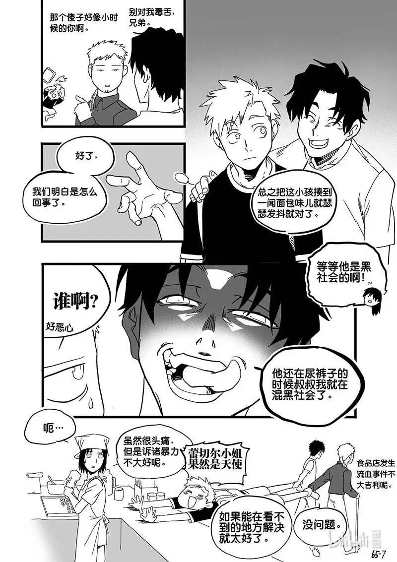 Act. 65 假药疑云37