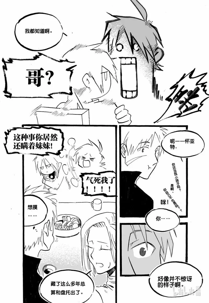 Act. 33 波因赛特2