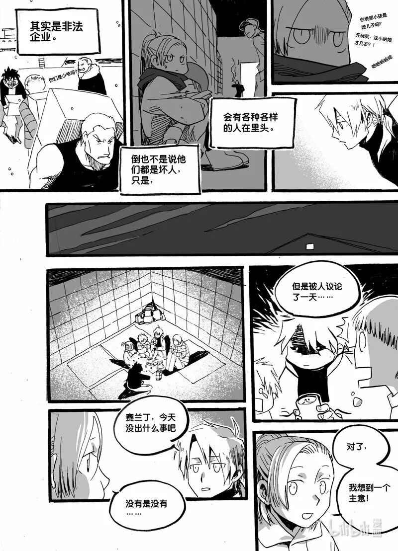 Act. 30 白鼠的逃脱74