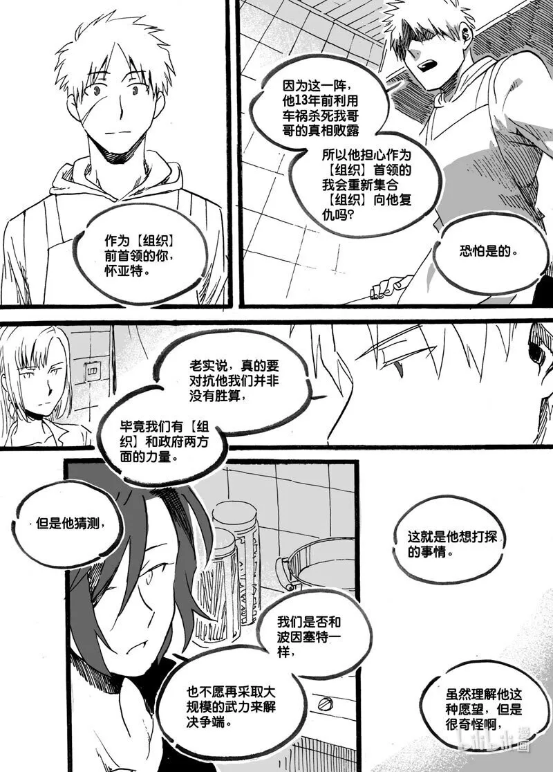 Act. 38 杀人凶手8
