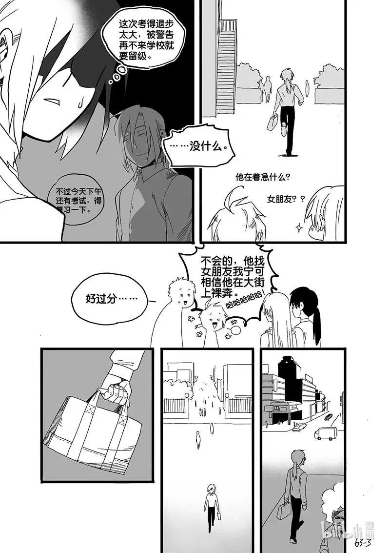 Act. 63 假药疑云3