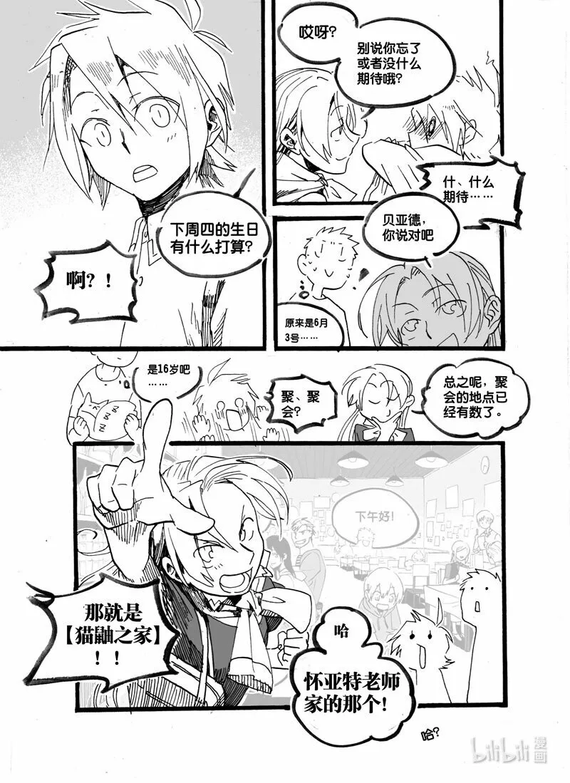 Act. 36 作为大人10