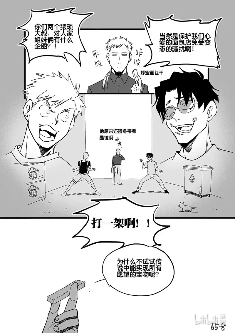 Act. 65 假药疑云38