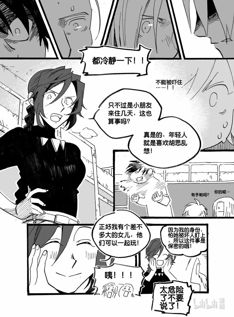 Act. 32 白鼠的逃脱96