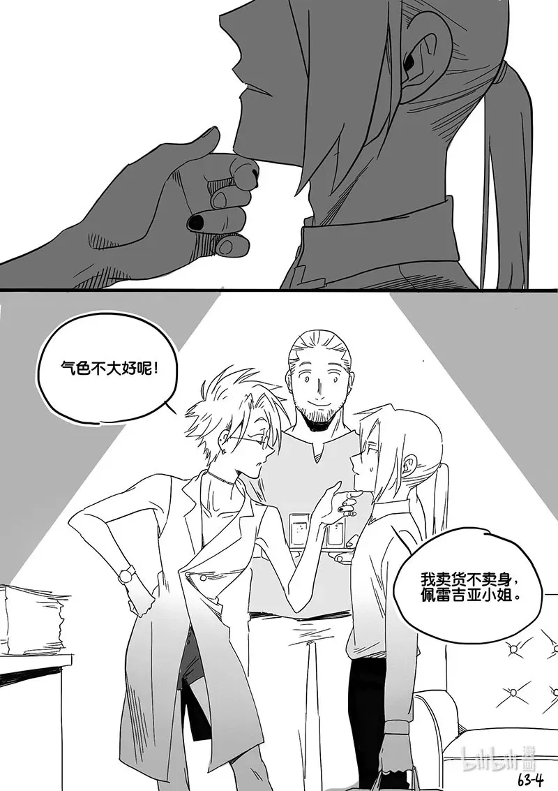 Act. 63 假药疑云4