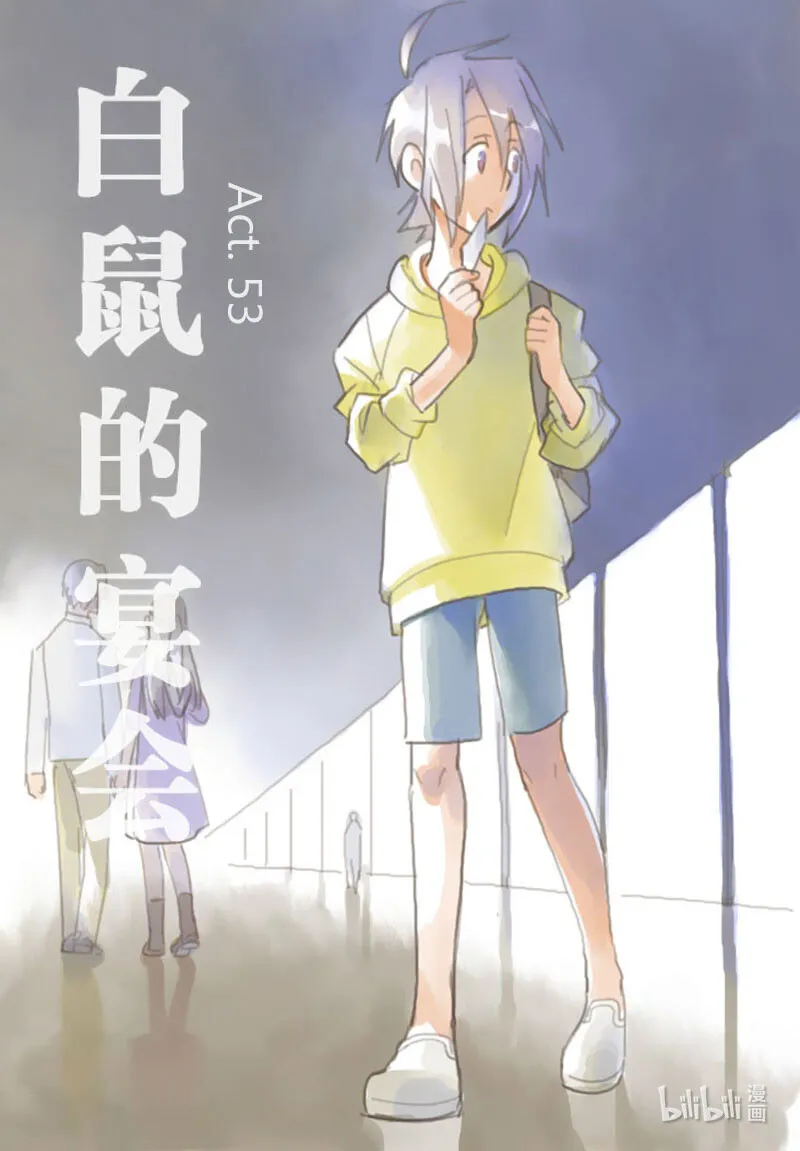 Act. 52 白鼠没有逃脱313