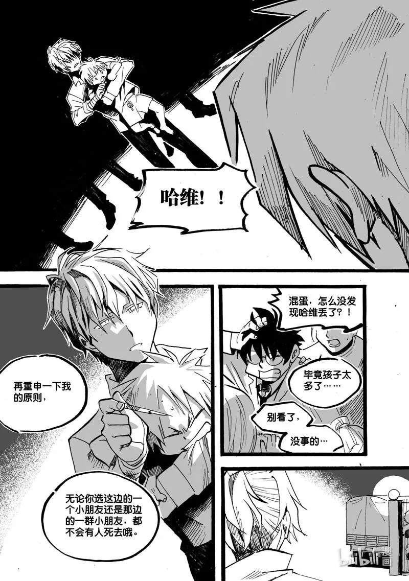 Act. 31 白鼠的逃脱81