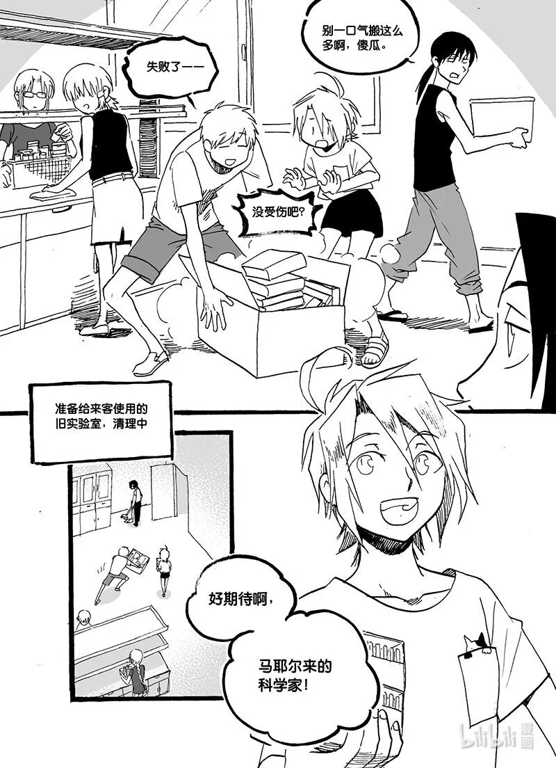 Act. 43 新同事2
