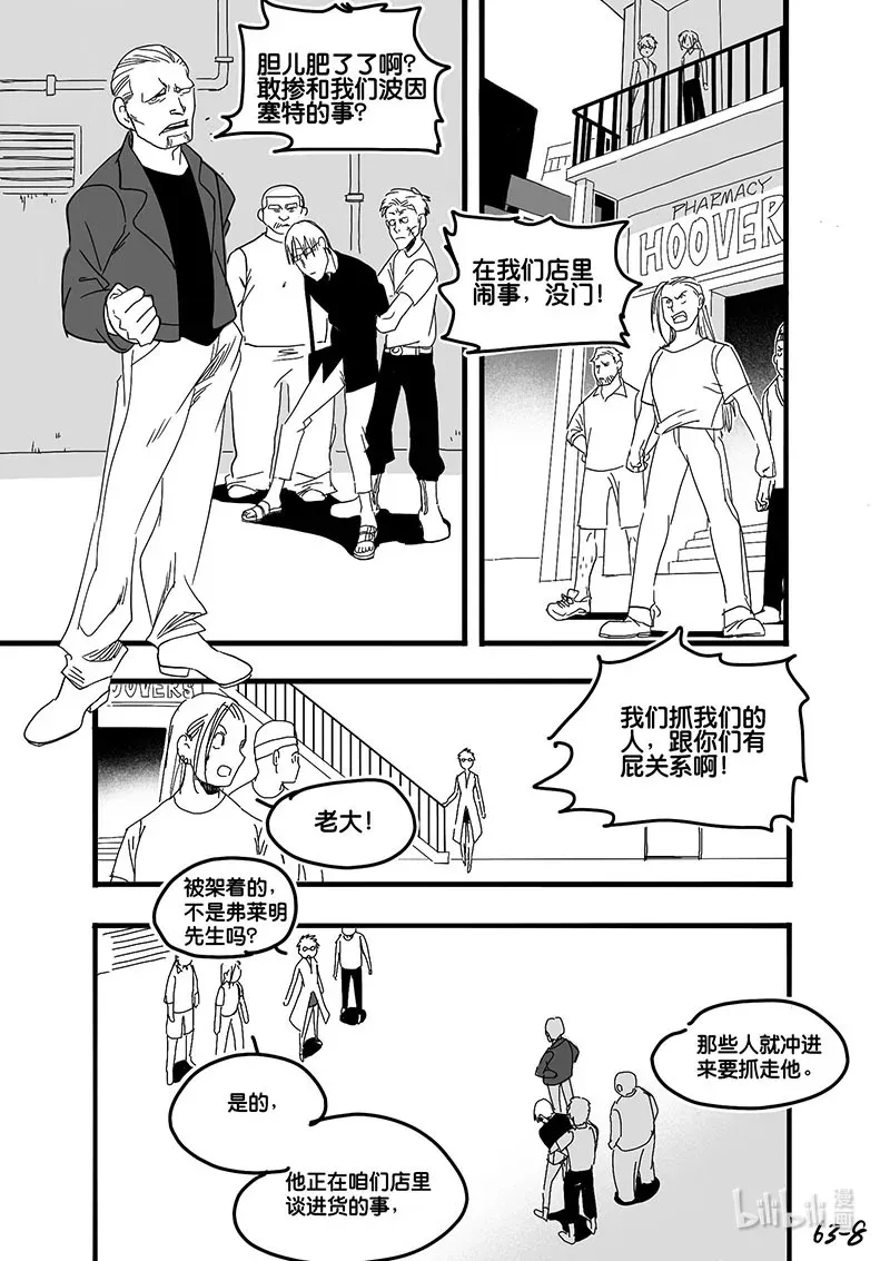 Act. 63 假药疑云8