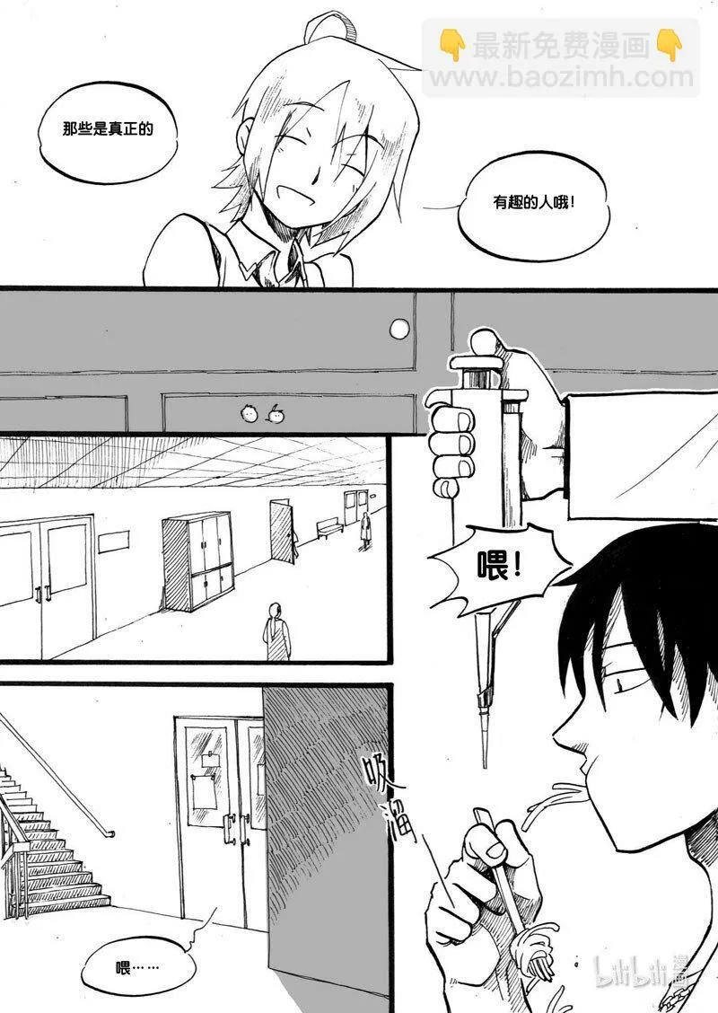 Act. 2 老鼠7