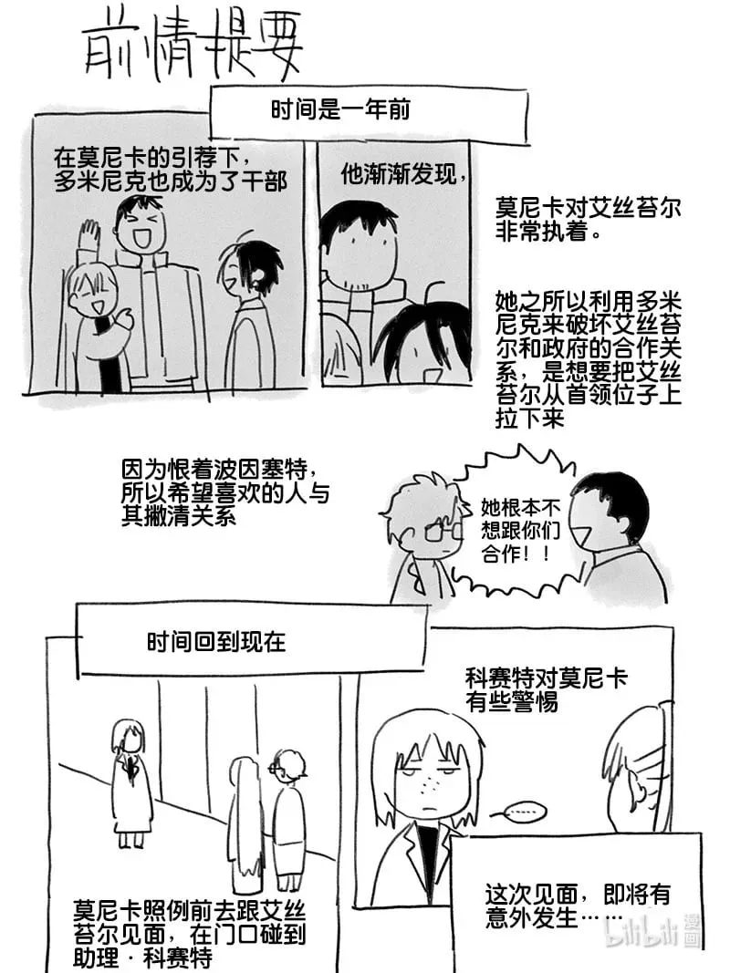 Act. 80 白鼠与野鼠61