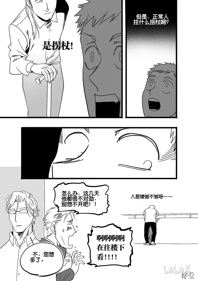 Act. 68 假药疑云611
