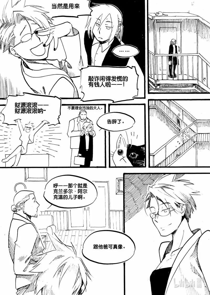 Act. 9 猫的漫长一天11