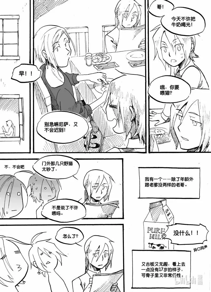 Act. 9 猫的漫长一天2