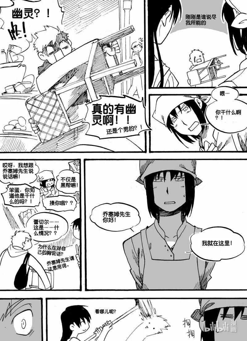 Act. 8 气态生物25