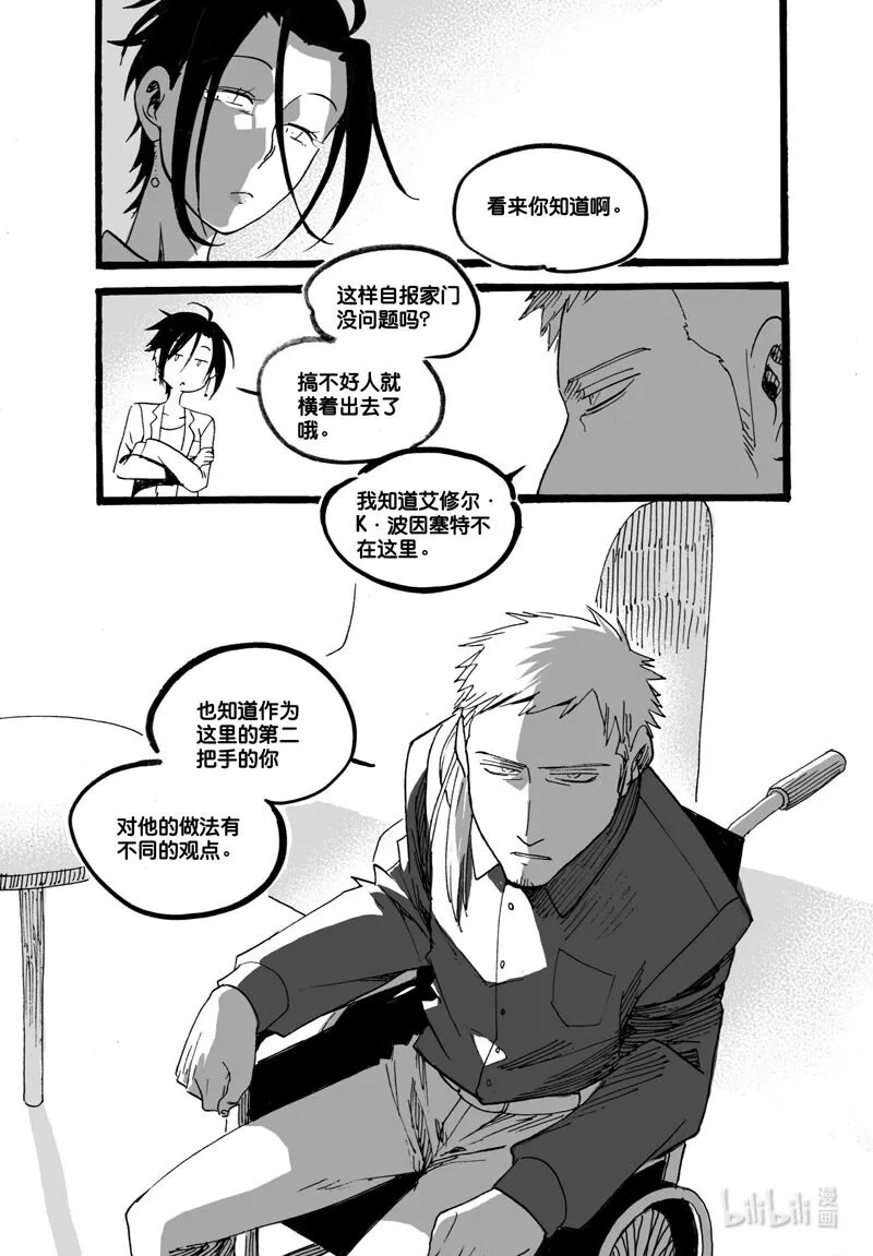 Act. 53 白鼠没有逃脱412