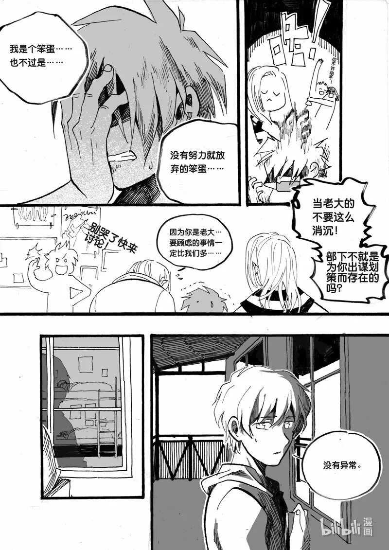 Act. 24 白鼠的逃脱114