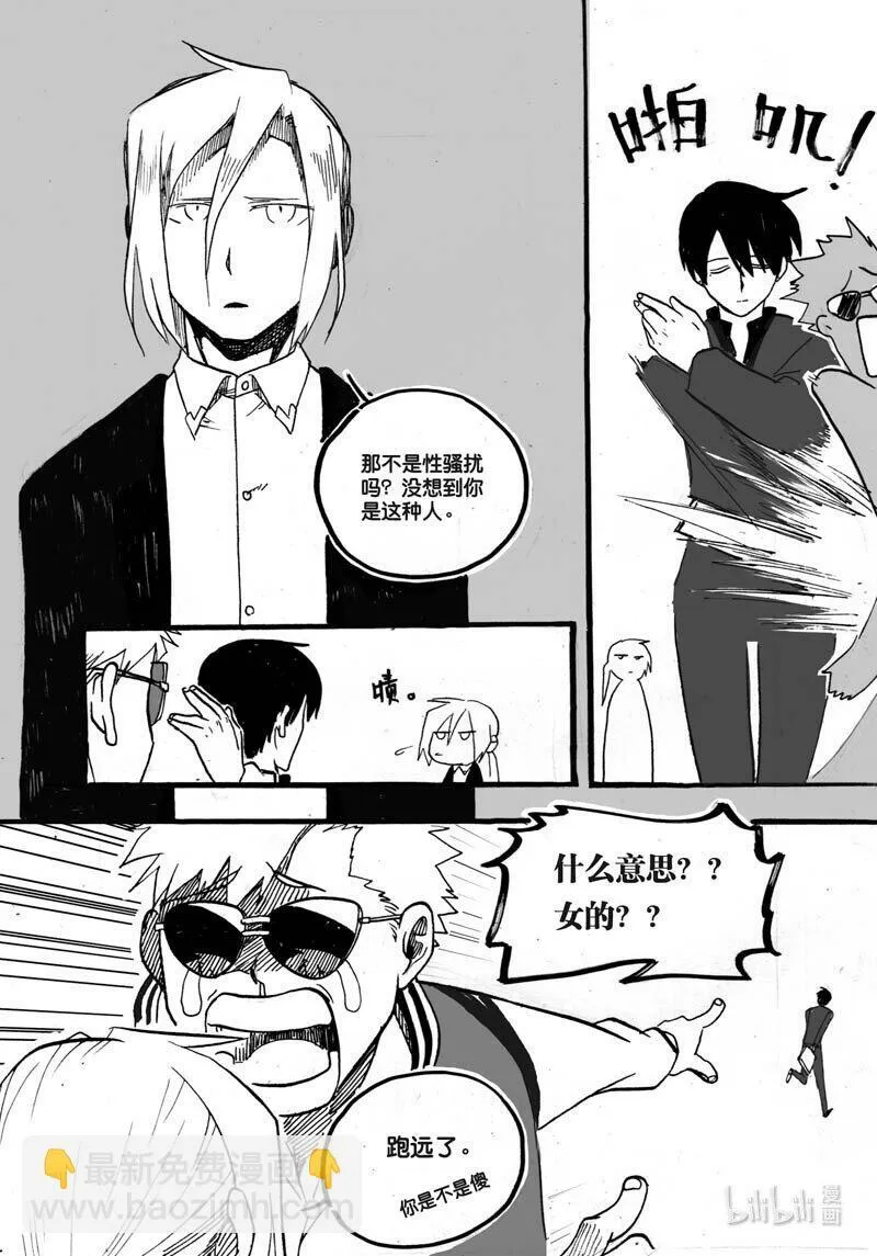 Act. 18 致科学家49