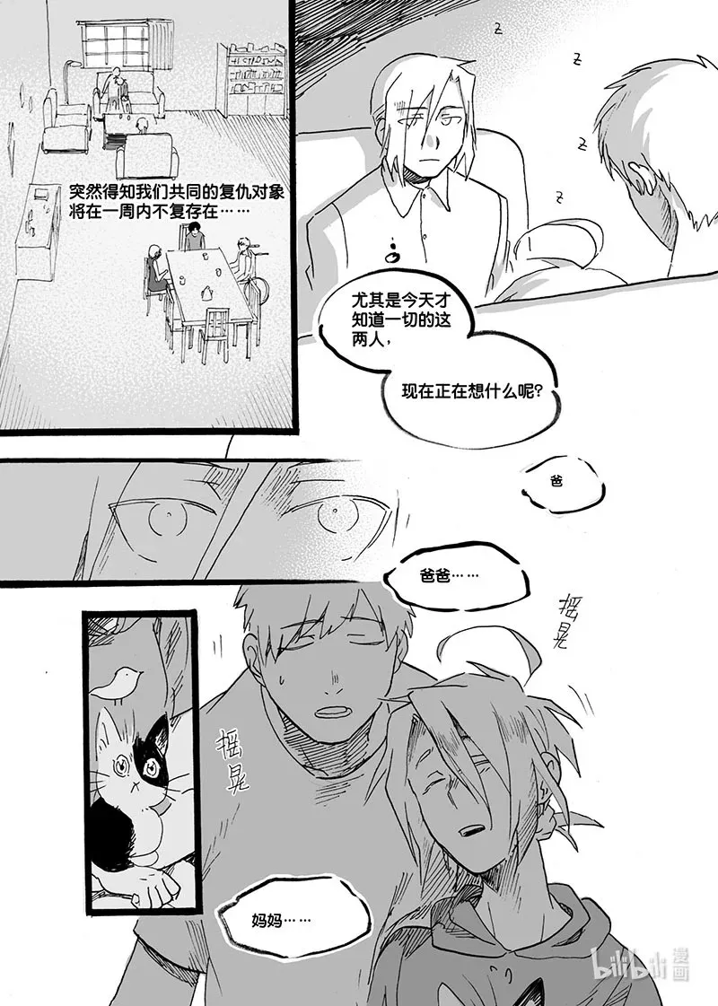 Act. 59 新的生活1
