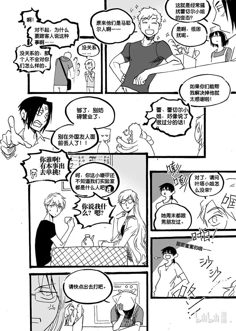 Act. 46 掠夺5
