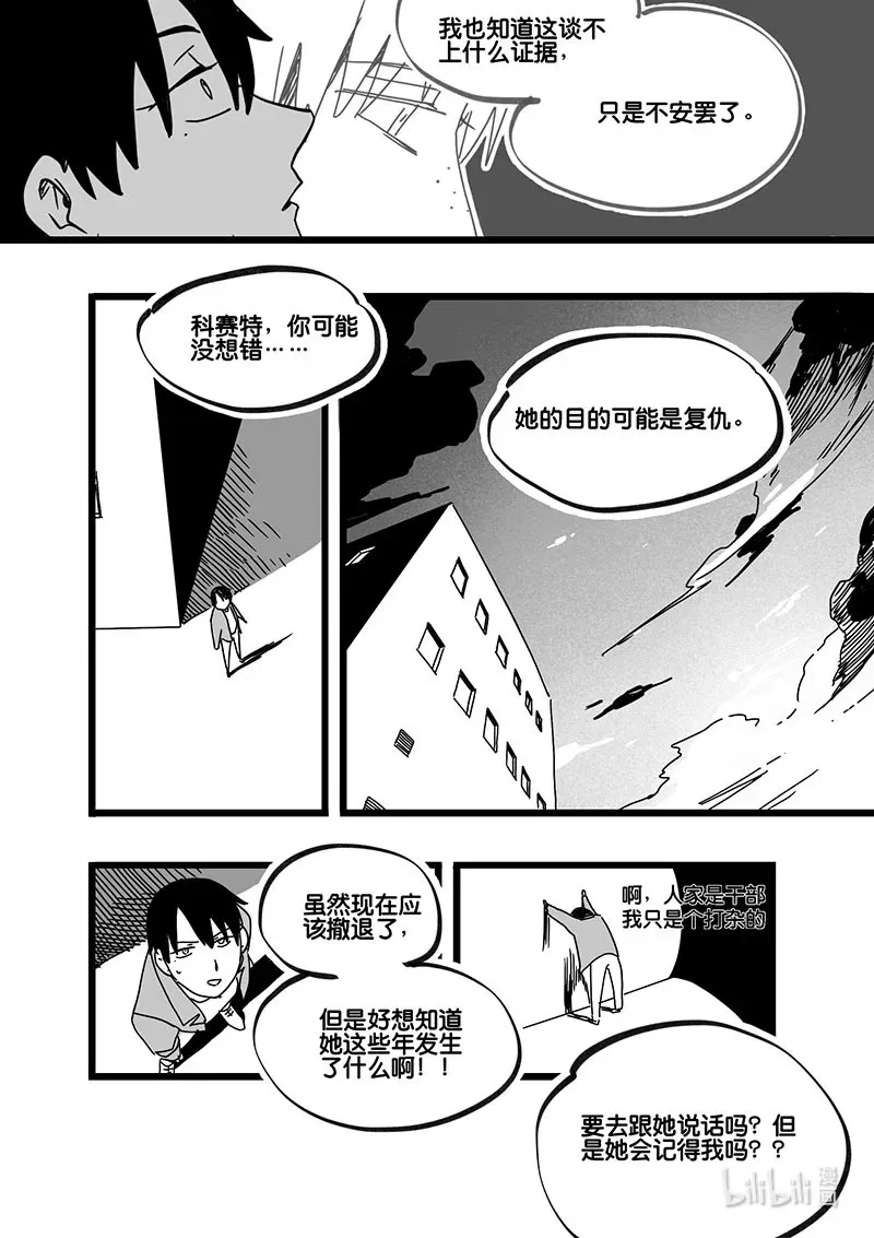 Act, 77 白鼠与野鼠311