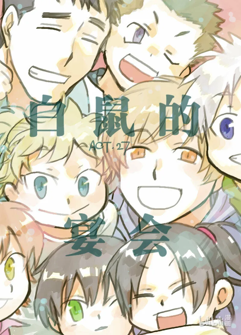 Act. 27 白鼠的逃脱40